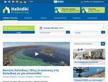 Tablet Screenshot of halkidikiproperties.com